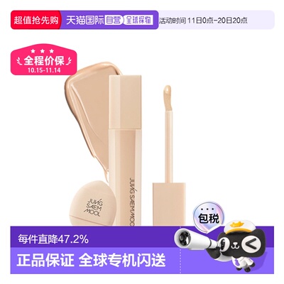 韩国直邮JUNG SAEM MOOL 郑瑄茉 SKIN NUDER CONCEALER 遮瑕膏 6g