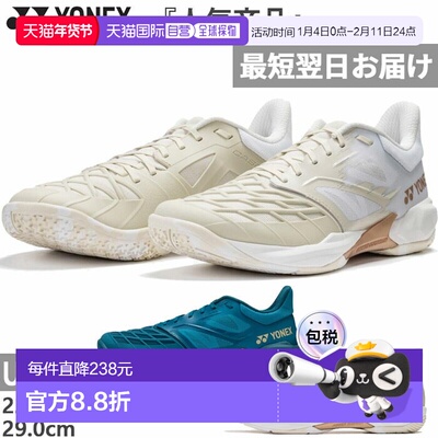 日本直邮尤尼克斯男女士动力垫Cascade Drive羽毛球鞋米色YONEX S