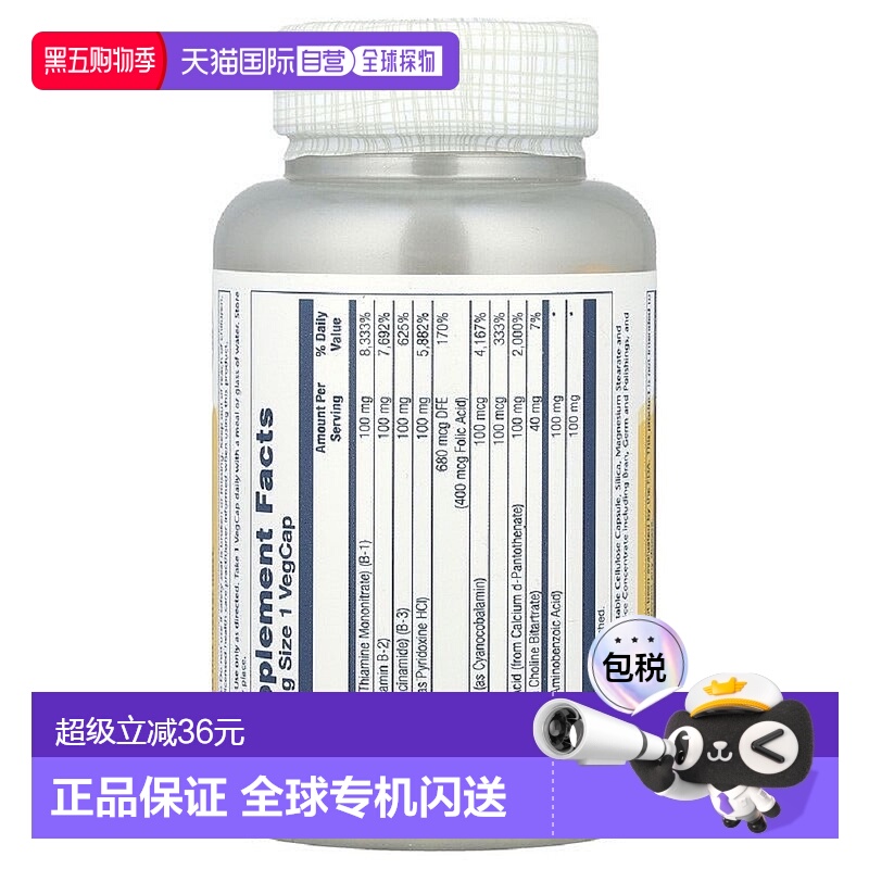 香港直发solaray复合维生素B植物胶囊100粒