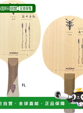 日本直邮Exion 男士女士 Feel ZX III 3 乒乓球球拍 FL ST XIOM 2