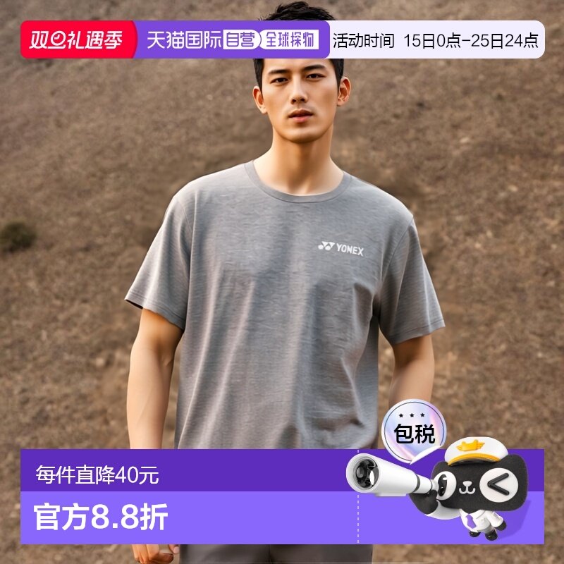 日本直邮YONEX尤尼克斯男士网球羽毛球服纯色干爽16803高档百搭