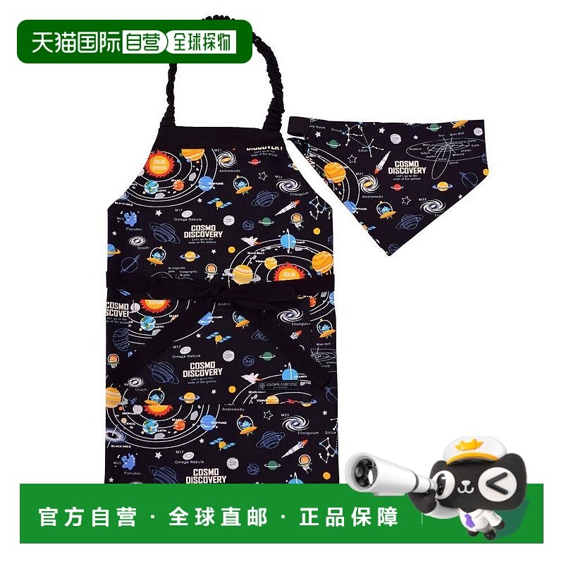 【日本直邮】Colorful Candy Style儿童围裙100-120cm宇宙N124074