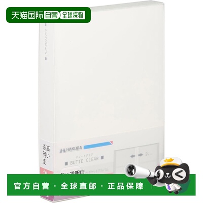 【日本直邮】哈库巴 HAKUBA 2L160张口袋式相册 白色 ABTC-2L160W