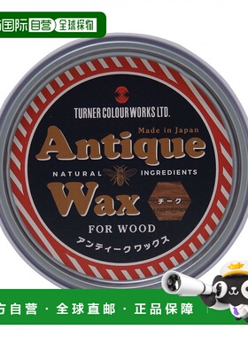 【日本直邮】Turner艺术涂料 仿古木材蜡AW120006