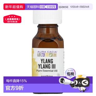 香港直邮Aura Cacia,全天然依兰精油,5液体盎司(15毫升)正品