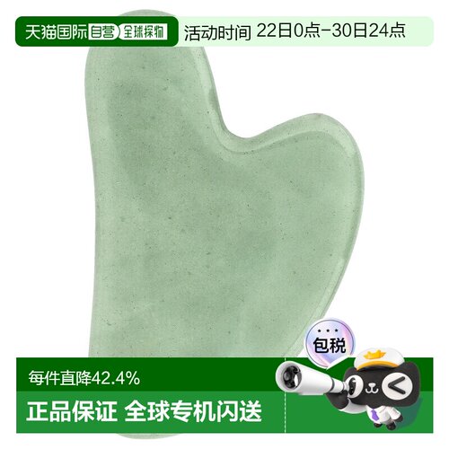 香港直邮Mount Lai刮痧板触感清凉舒缓提亮肤色保养紧致护肤面部