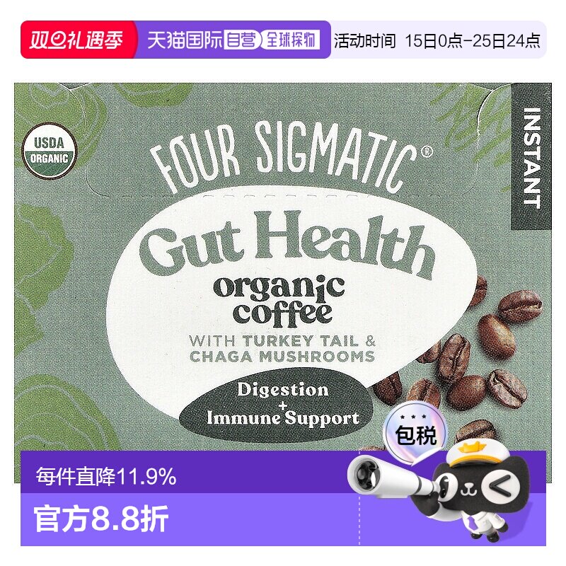 香港直发Four Sigmatic咖啡粉香味浓郁加班熬夜必备小巧便捷10包