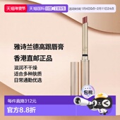 香港直邮EsteeLauder雅诗兰黛细金管高跟唇膏0.7g 404滋润正品