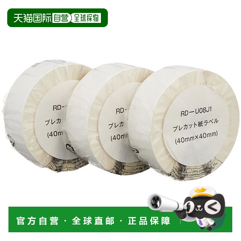 【日本直邮】日本Brother热敏打印标签贴TD-2130N/2130NSA RD-U08