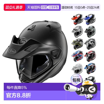 【日本直邮】Arai拉力5头盔 TOUR-CROSS V摩托车头盔机车越野拉力