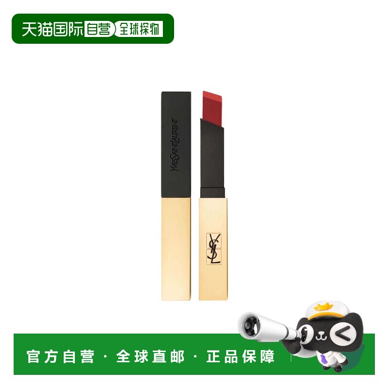 欧洲直邮YSL圣罗兰哑光小金条不沾不脱色口红09棕调酒红 3g正品