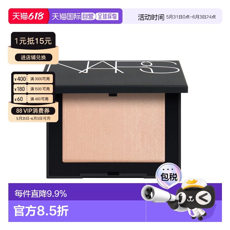 香港直邮Nars 纳斯 26年新品肤色蜜粉饼10g#FOG正品