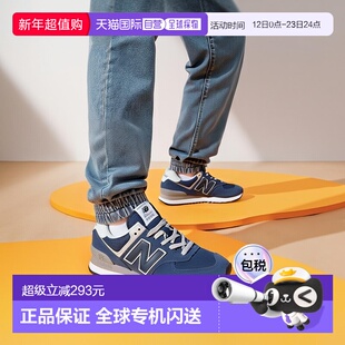 韩国直邮New Balance ML574EVN 男士复古跑鞋  中帮男鞋 轻质透气