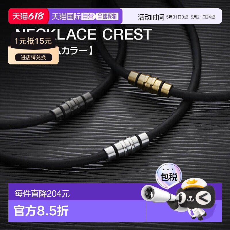 日本直邮Colantotte 项链 CREST 磁性项圈