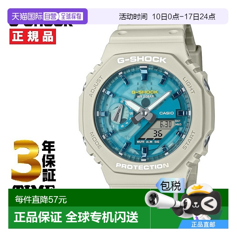 日本直邮卡西欧 G-SHOCK 日夜 绿洲 系列 沙 米色 GA-2100AS-5AJF