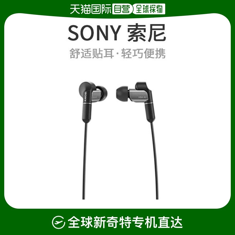 Not Specified 18.2x10.2x5.4cm �ձ�ֱ��sony�����Ӧ�����߿ɲ�жʽ����XBA N1�������������