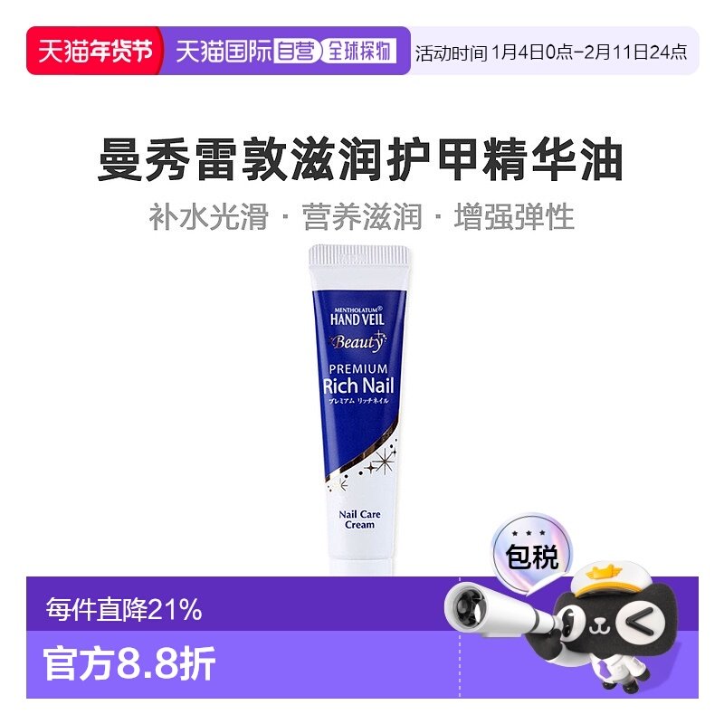 韩国直邮曼秀雷敦护甲油12g营养滋润光滑指甲修护健康亮泽女