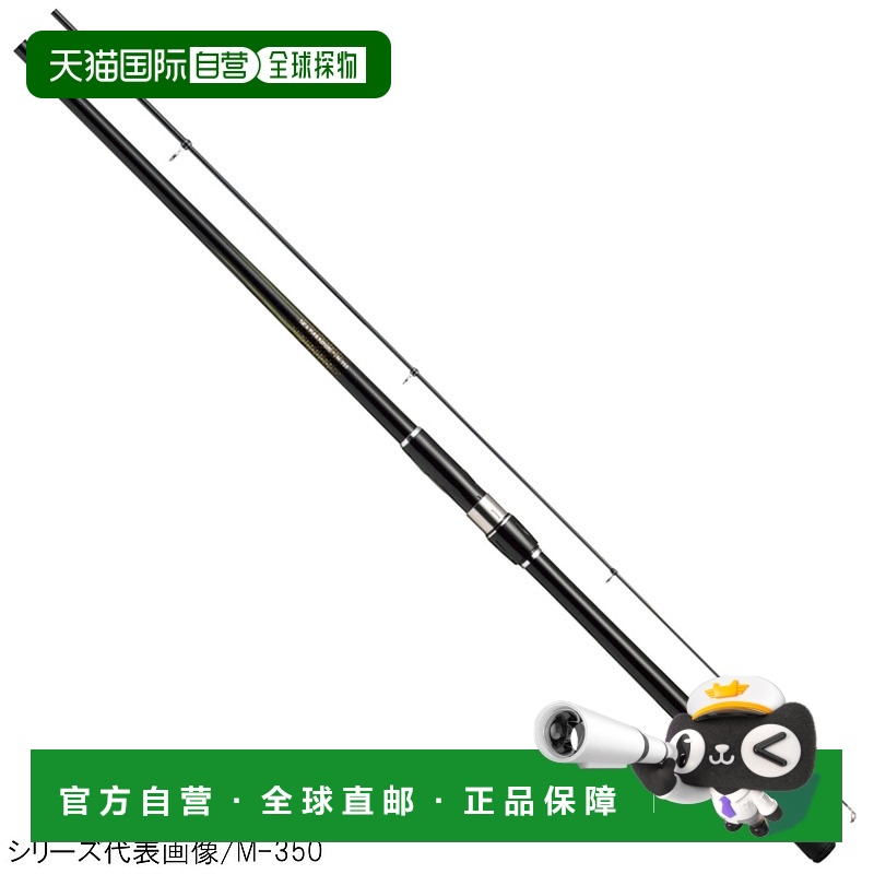 日本直邮Daiwa 海洋乐园 H-350・E