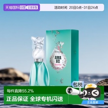 香港直邮Anna sui安娜苏许愿精灵香水清新花香果香调持久香味正品