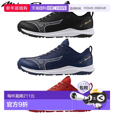 日本直邮美津浓棒球训练鞋 Mizuno Pro Cushion Revolan Pro 11GT