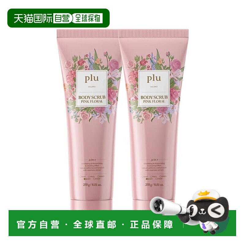 韩国直邮Plu馥珞磨砂身体沐浴露粉色花香250g*2瓶去角质正品蜂蜜
