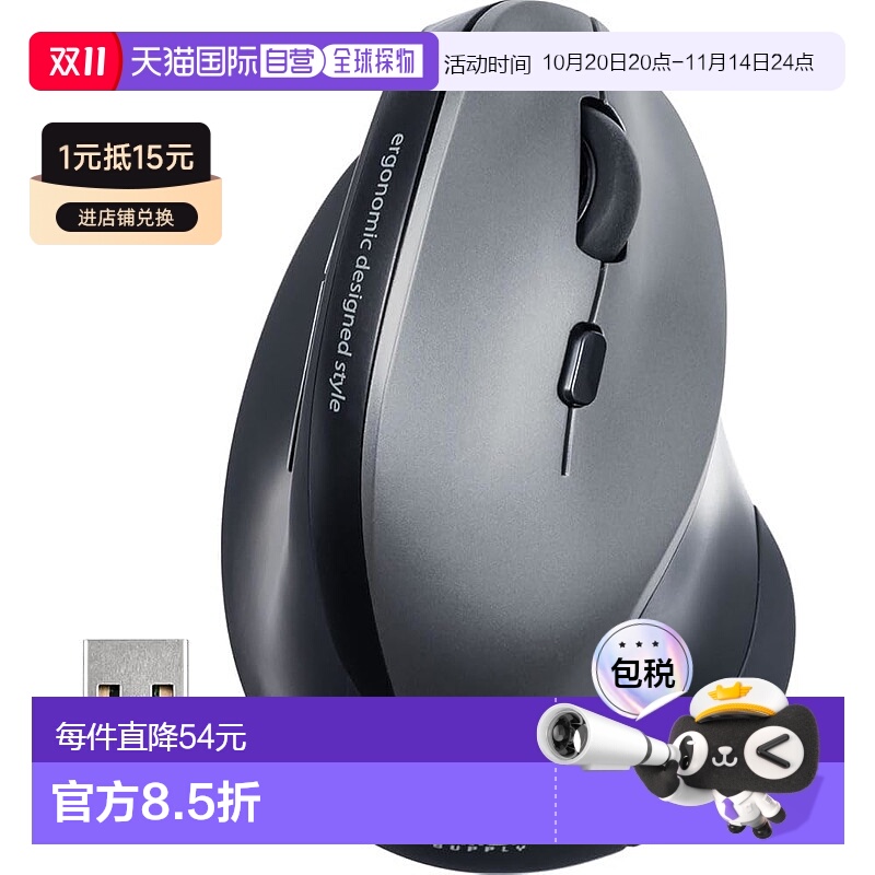 【日本直邮】Sanwa山业 无线鼠标 人体工学 静音 银 400-MA092SS
