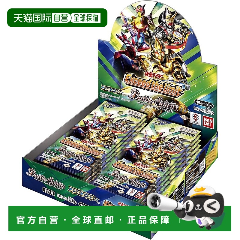 【日本直邮】Bandai万代 战斗精灵 假面骑士越极限 扩展包16包
