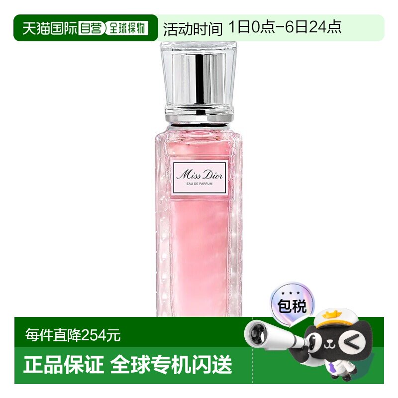 欧洲直邮Dior迪奥 迪奥小姐女士走珠浓香水20ml正品