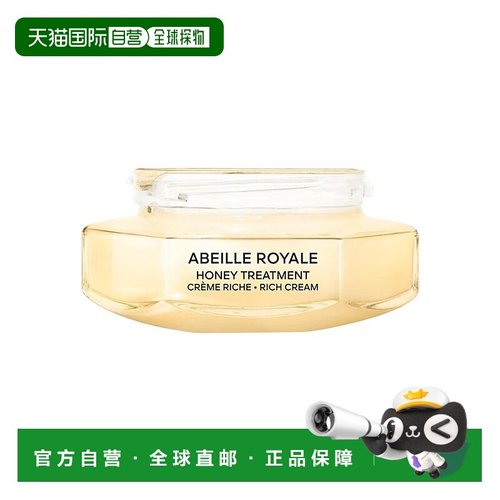 欧洲直邮Guerlain娇兰帝皇蜂姿柔润日霜面霜50ML滋润型#补充正品