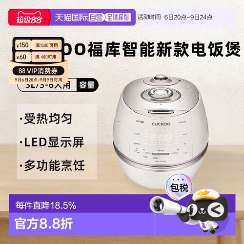 韩国直邮CUCKOO福库智能新款受热均匀3-6人可用DHP0610电饭煲3L