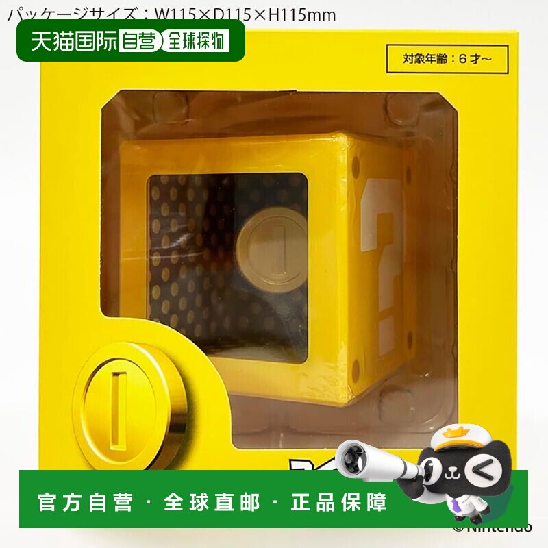 【日本直邮】级马里奥艺术银行金币