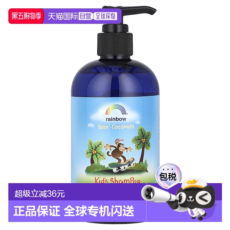 香港直邮Rainbow Research儿童洗发水和沐浴露椰子香12 液量婴儿