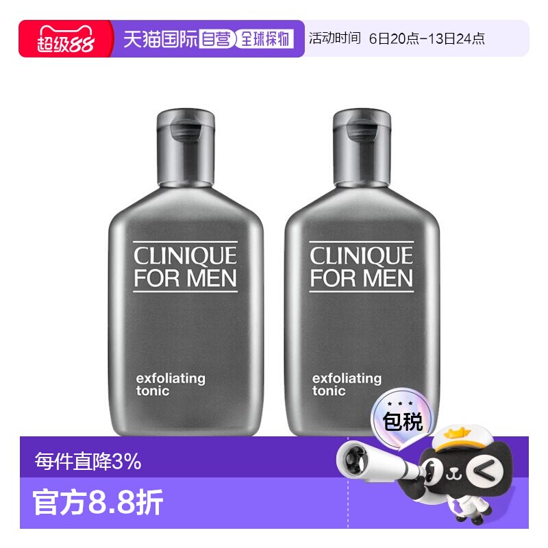 欧洲直邮Clinique倩碧净彻控油爽肤水 200ml 深层清洁保湿 1正品