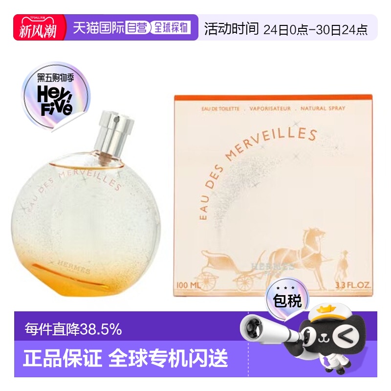 香港直邮Hermes爱马仕橘彩星光淡香水50/100ml正品持久留香柑橘