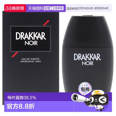 美国直邮Guy Laroche姬龙雪黑色达卡香水男士雪松EDT-100ml正品