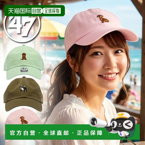 日本直邮47 Brand CLEAN UP DOG 男女通用帽子