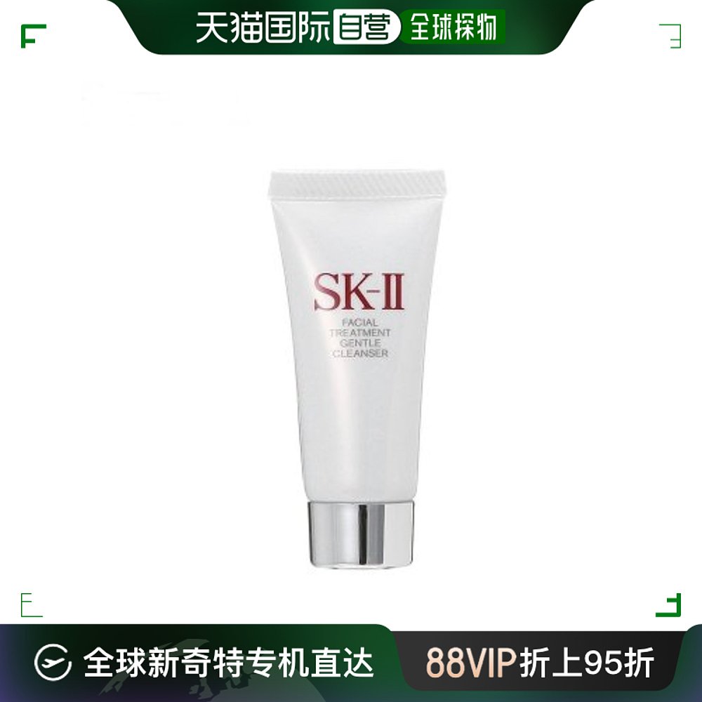 香港直邮SKII洁面20g/瓶 美容护肤/美体/精油 洁面 原图主图