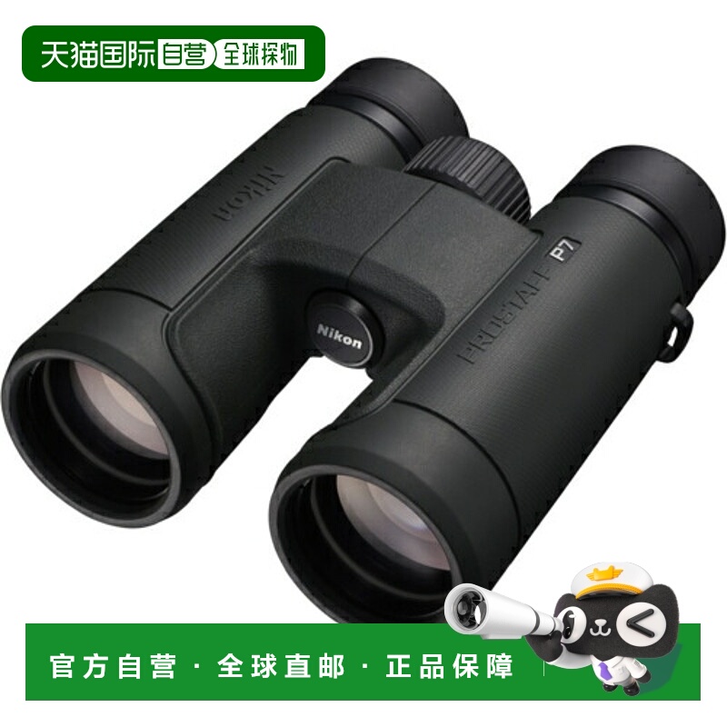 日本直邮ニコン Nikon PROSTAFF P7 8X42 8倍双眼鏡 PROSTAFFP78X