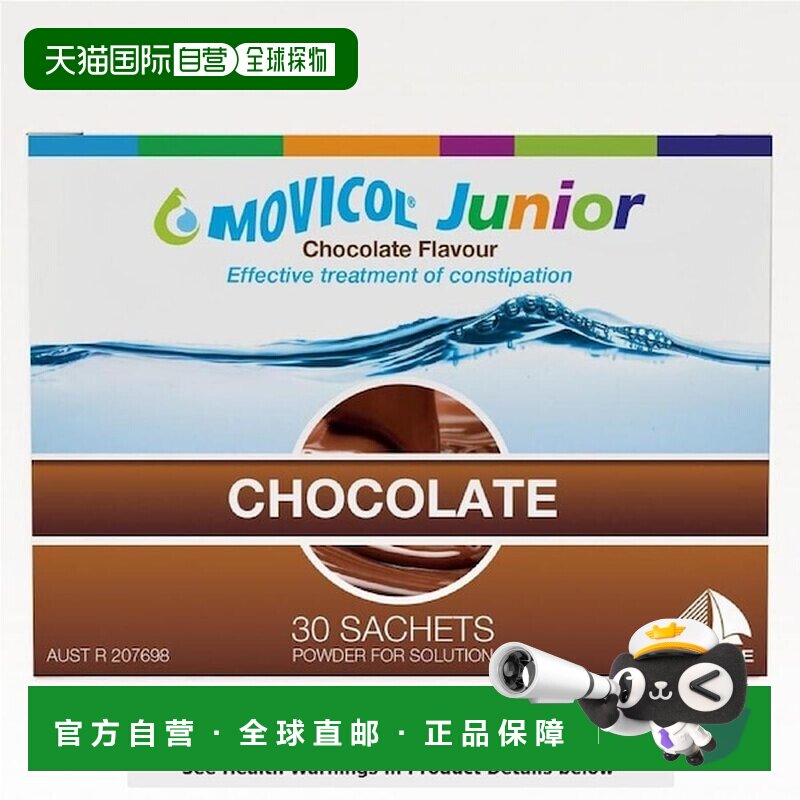 Movicol原研聚乙二醇3350软化通便防便秘儿童巧克力30支图片
