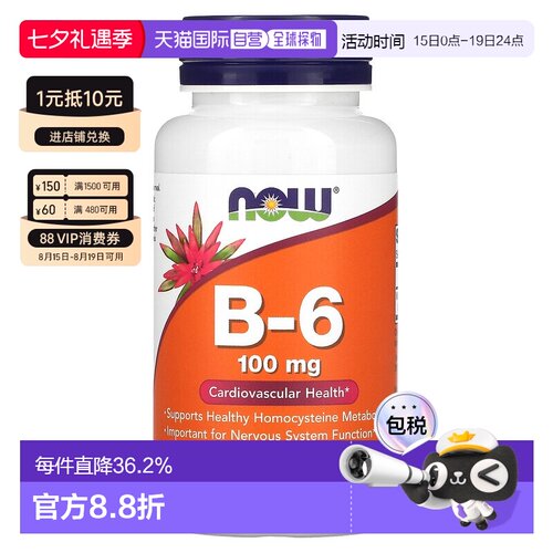 香港直发iherb Now Foods B-6胶囊营养补充科学调控膳食健康100粒