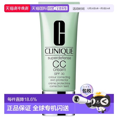 欧洲直邮Clinique倩碧粉底霜凡防护CC霜#medium 40ML正品