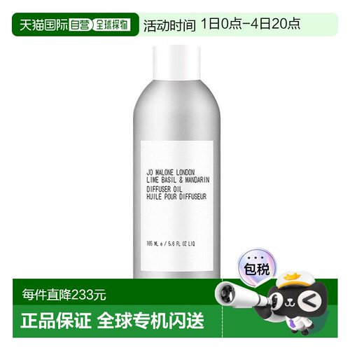 欧洲直邮Jo Malone 祖马龙青柠罗勒与柑橘满室幽香香薰165ml正品