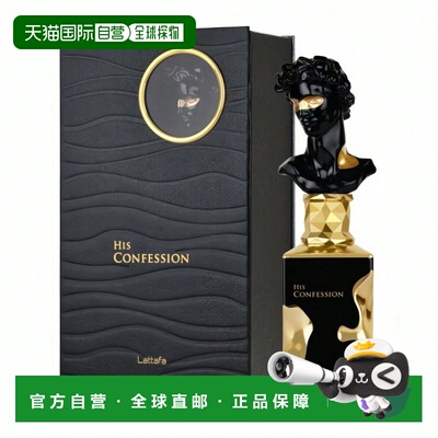 欧洲直邮Lattafa拉塔法他的告白男士 100ML中东阿拉伯迪拜香正品
