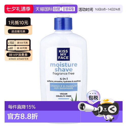 香港直邮Kiss My Face剃须膏无香料泡沫细腻温和325ml正品