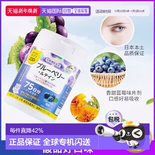 日本直邮 150粒维生素 UNIMAT蓝莓叶黄素ZOO咀嚼片