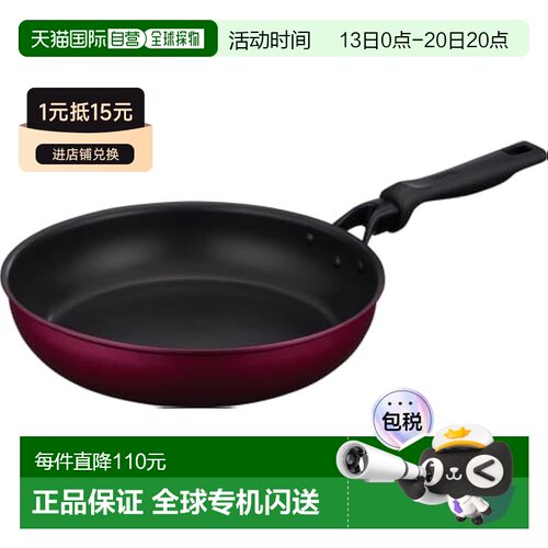 日本直邮Thermos膳魔师炒锅DURABLE系列28cm 红 IH KFM-028 R