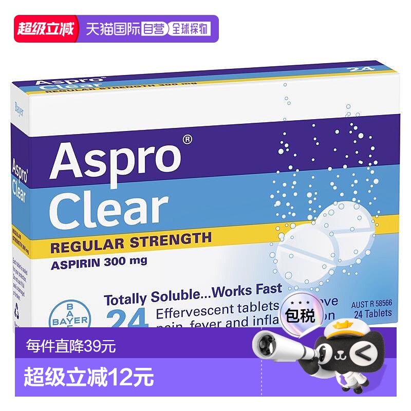 澳大利亚直邮Aspro Clear 感冒止痛泡腾片300mg 24片/盒