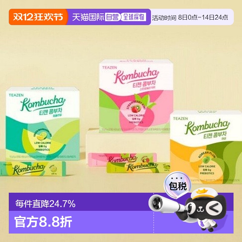 韩国直邮TEAZEN新款康普茶梅子+青桔酸橙+草莓猕猴桃低卡健康饮品