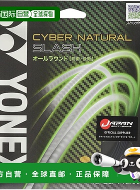 【日本直邮】Yonex尤尼克斯 软式网球绳 黑色 CSG550SL