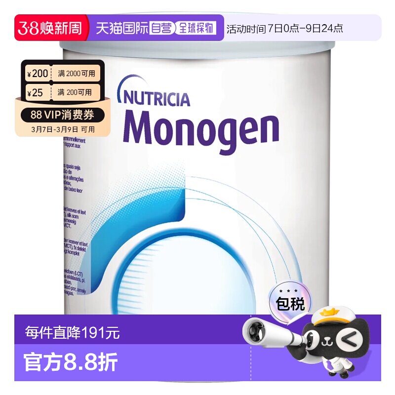 澳大利亚直邮MONOGEN成人奶粉高钙高蛋白营养奶粉400g